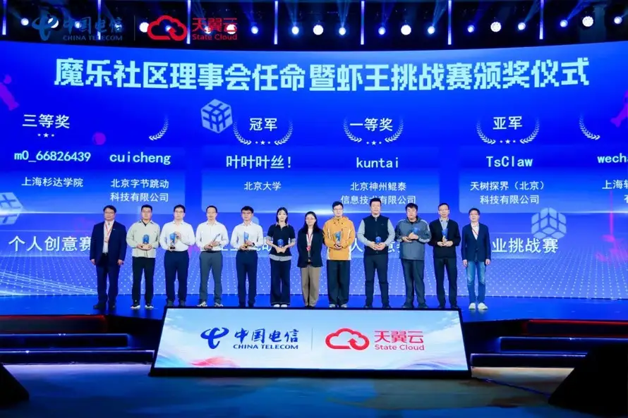 壹号娱乐旗下壹号娱乐鲲泰斩获魔乐社区龙虾挑战赛一等奖